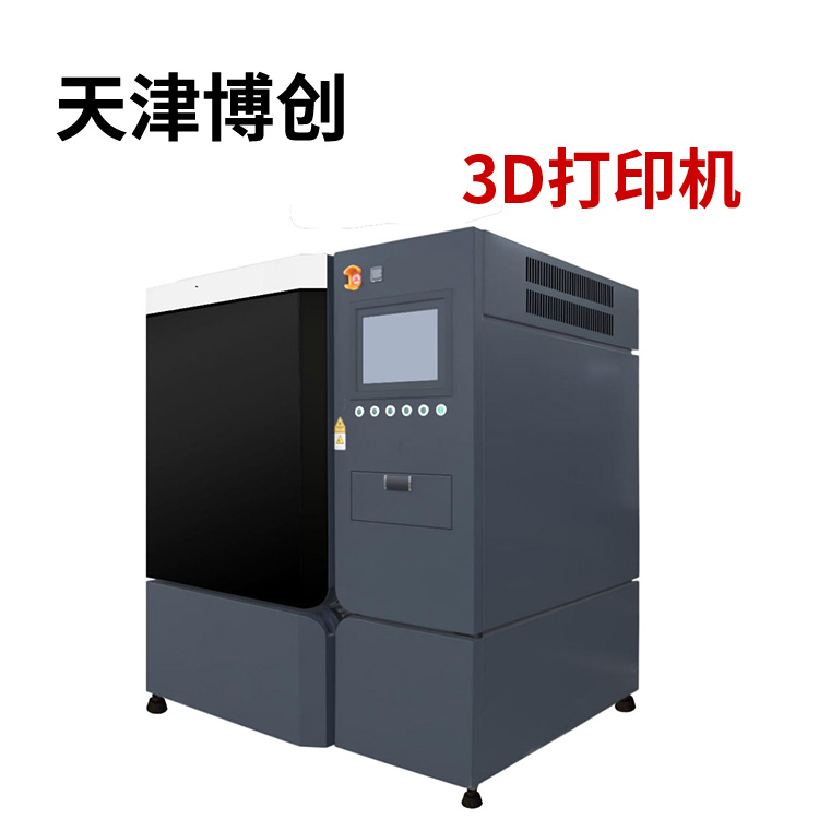 光固化3D打印机
